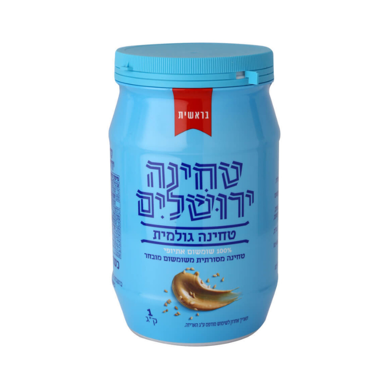 Tahini Jerusalem