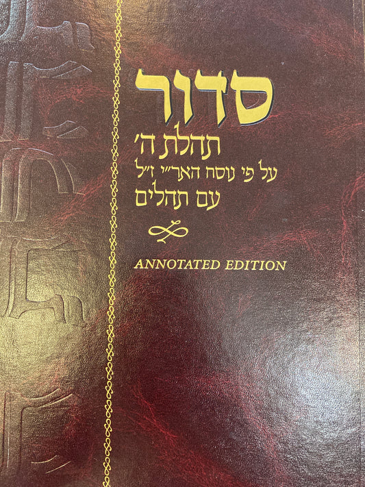 Siddur (Large)