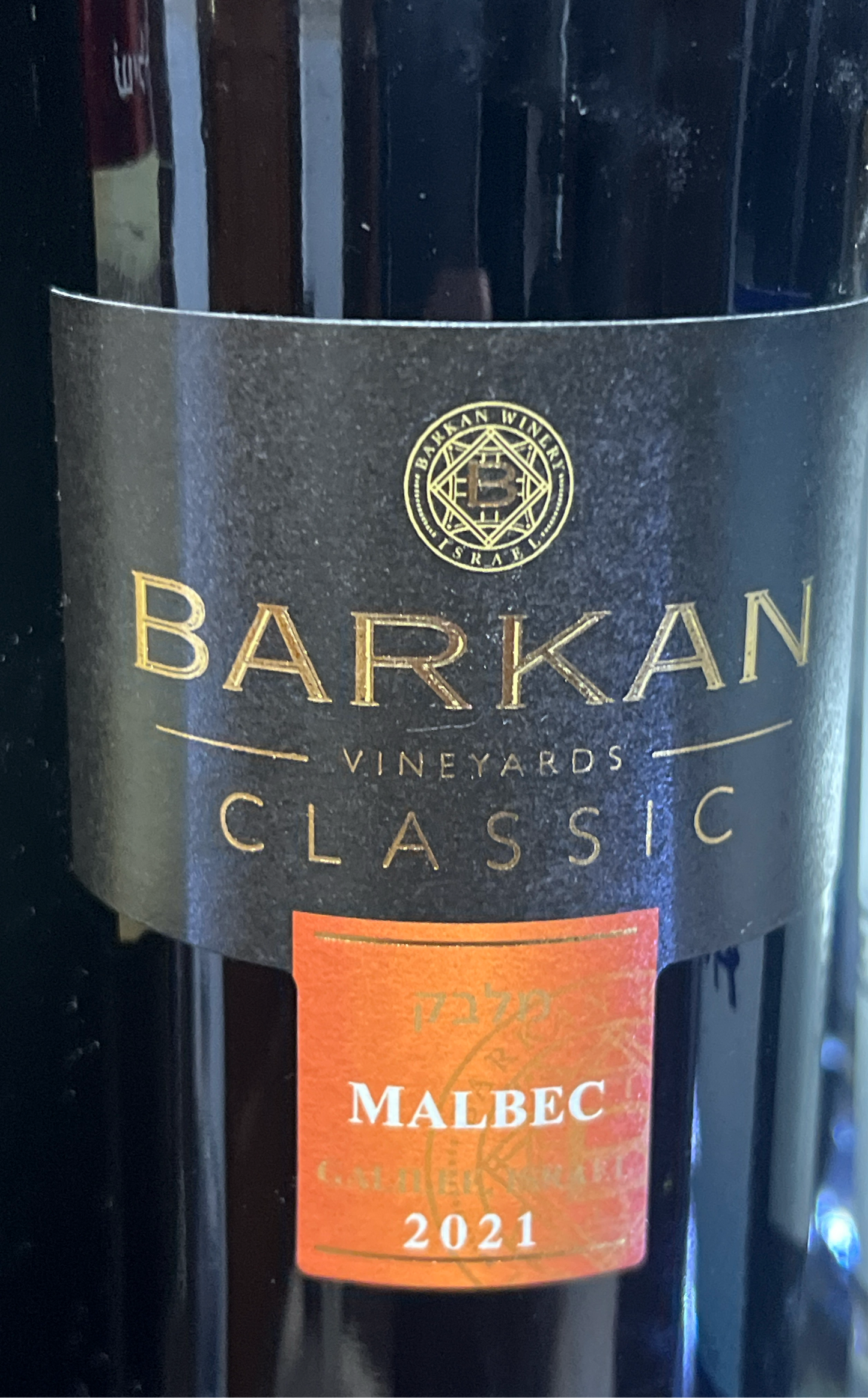 Barkan Classic Malbec 2021