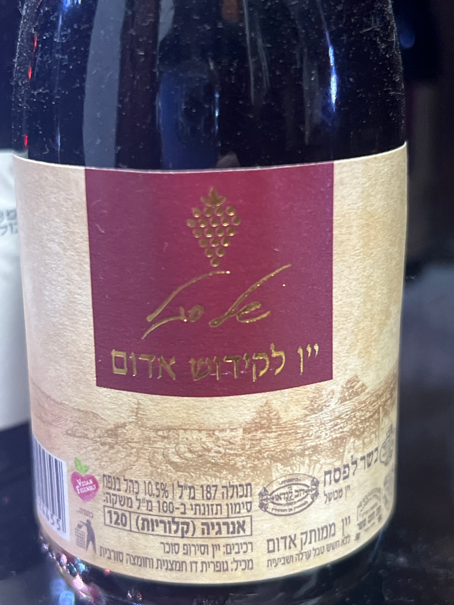 Segal Kiddush Wine 187ml